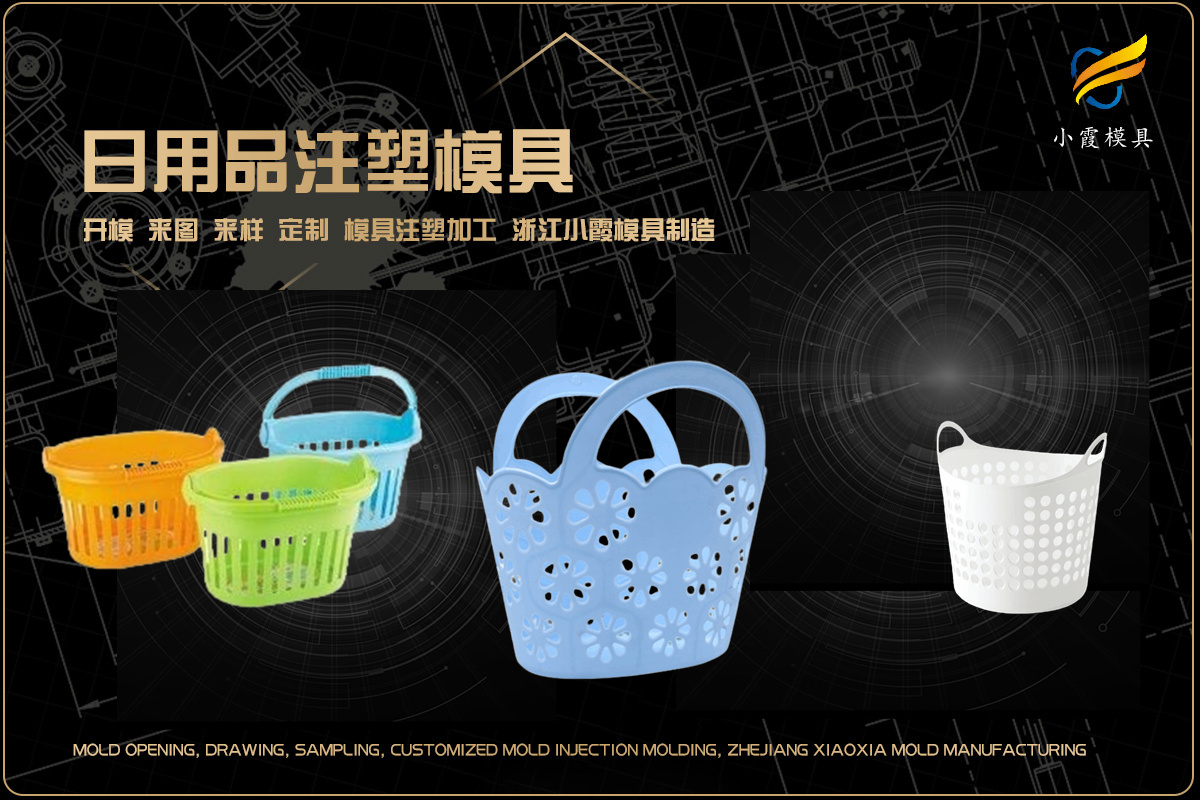 塑料模具注塑加工厂