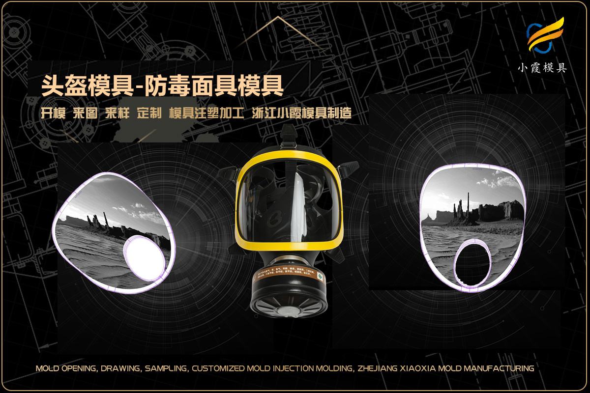 塑料模具注塑加工厂