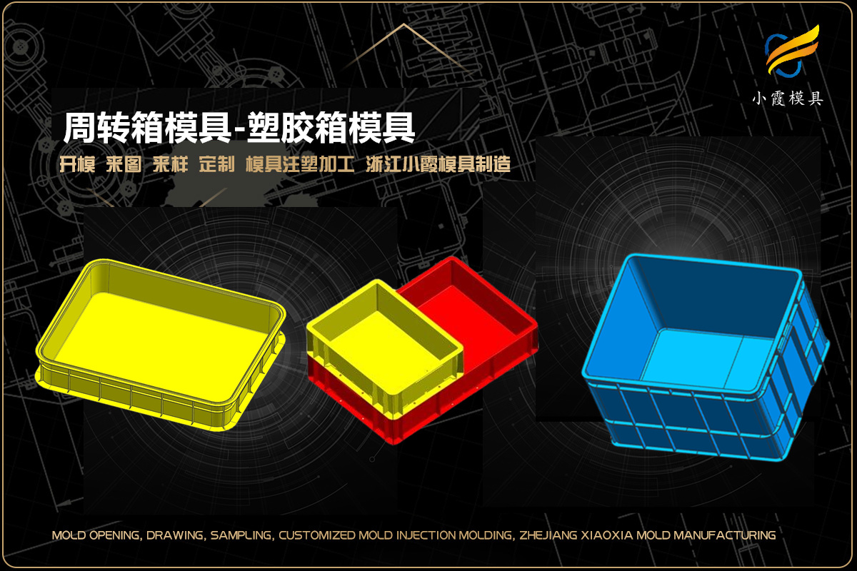 塑料模具注塑加工厂