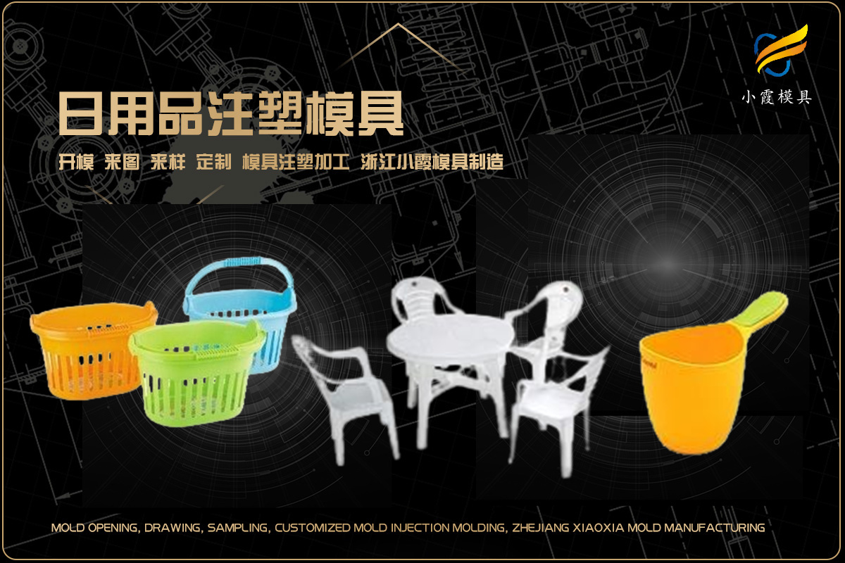 塑料模具注塑加工厂
