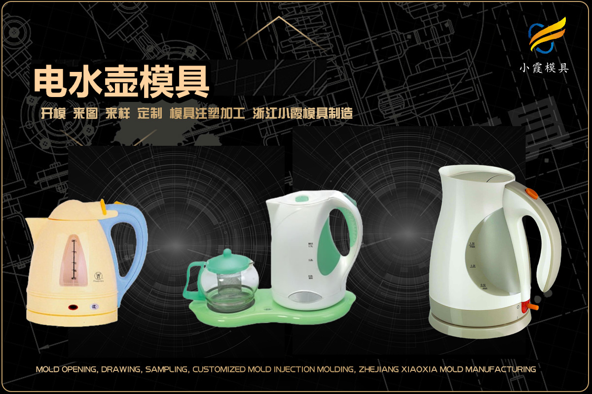 塑料模具注塑加工厂