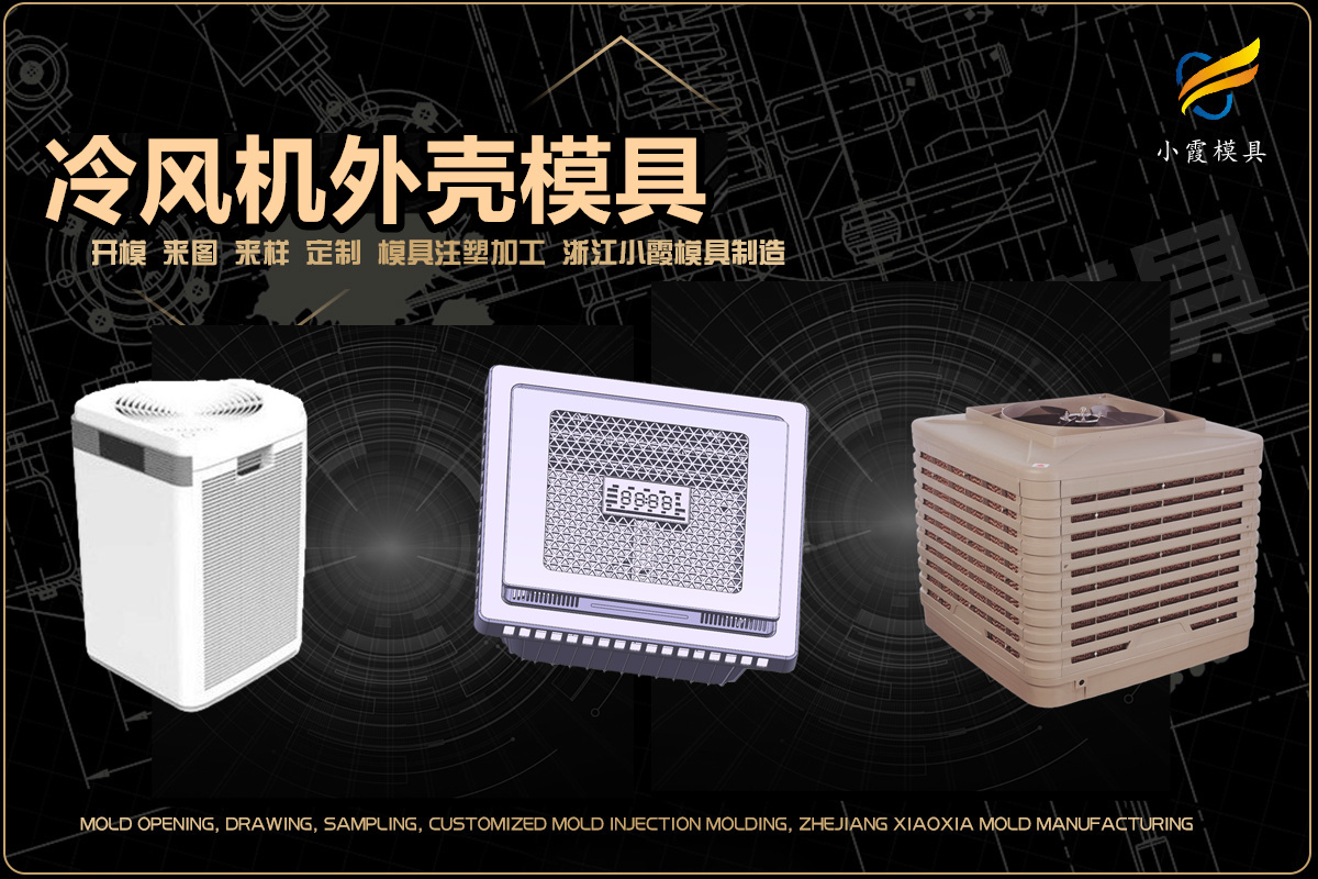 专业注塑加工厂家