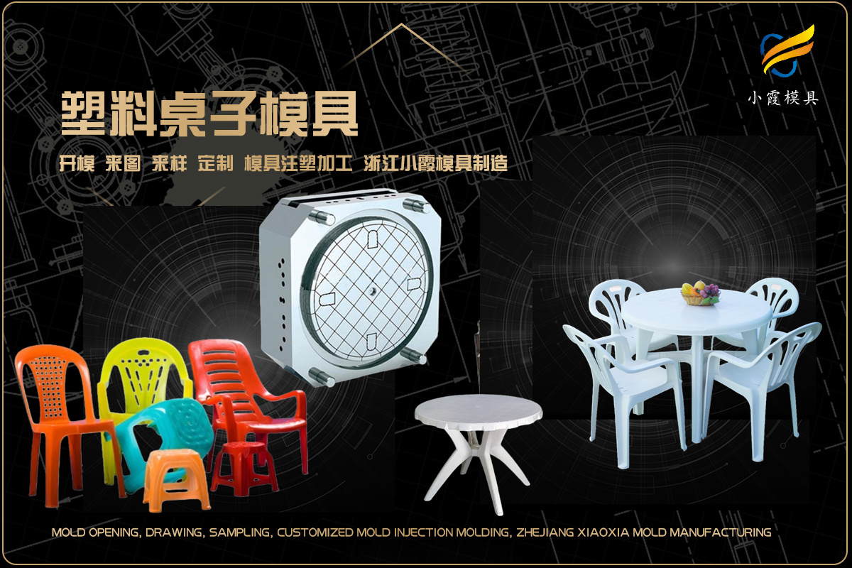 注塑加工厂家