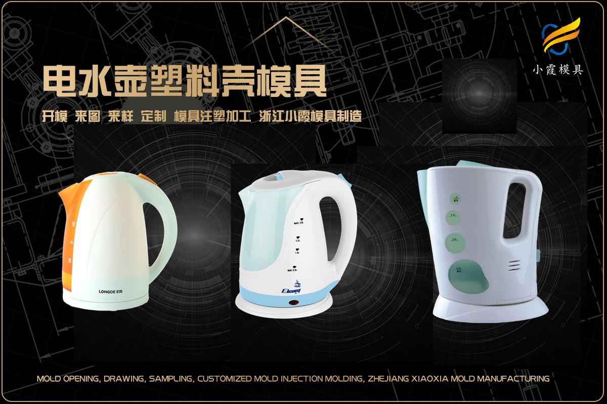注塑模具厂家联系方式