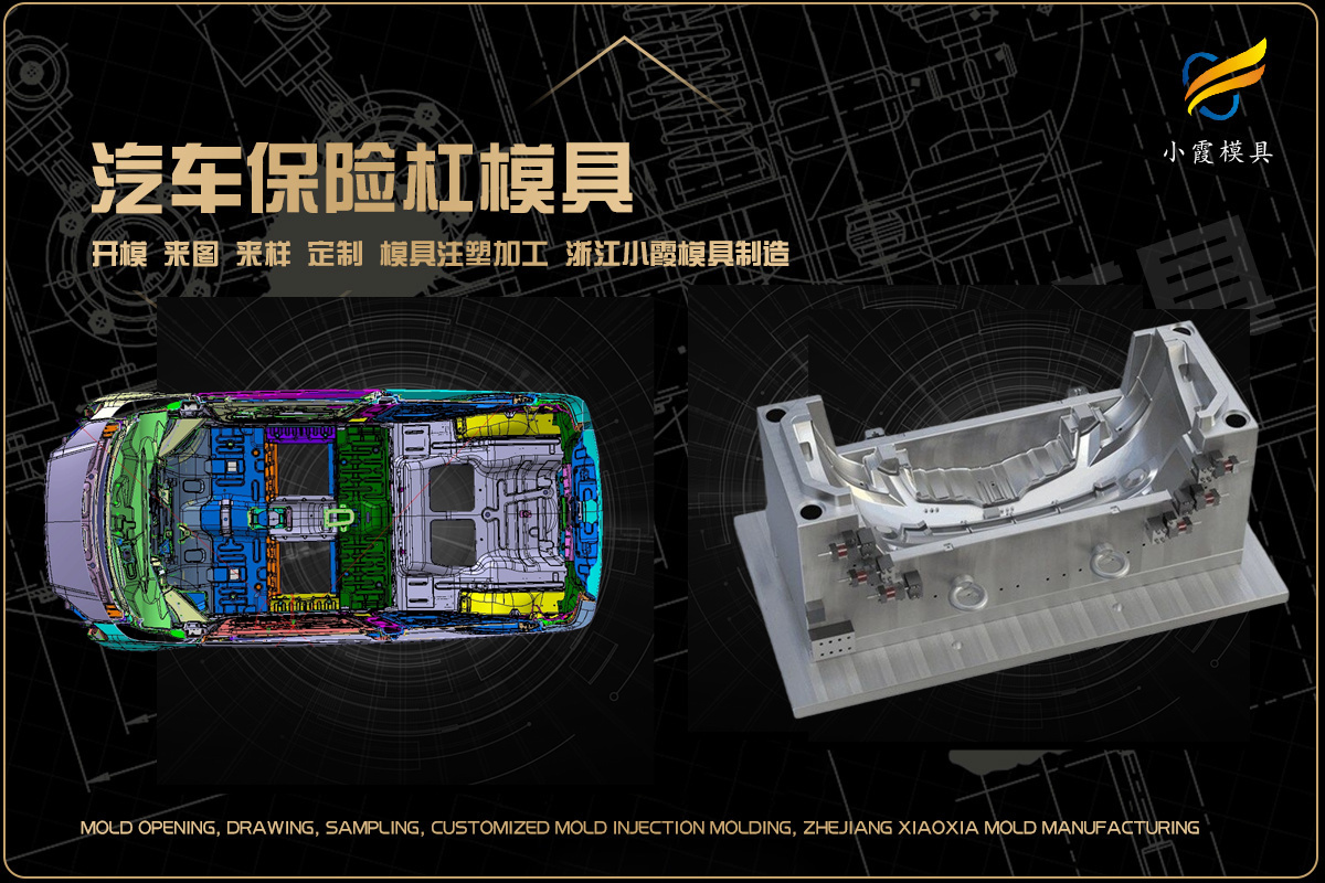 注塑模具厂家联系方式