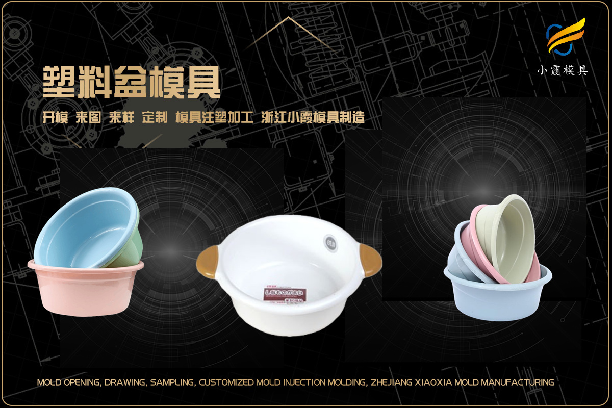 注塑模具厂家联系方式