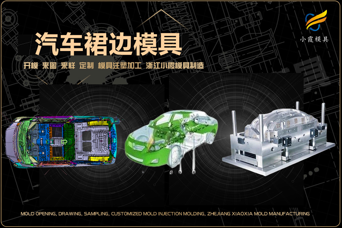 注塑模具厂家联系方式
