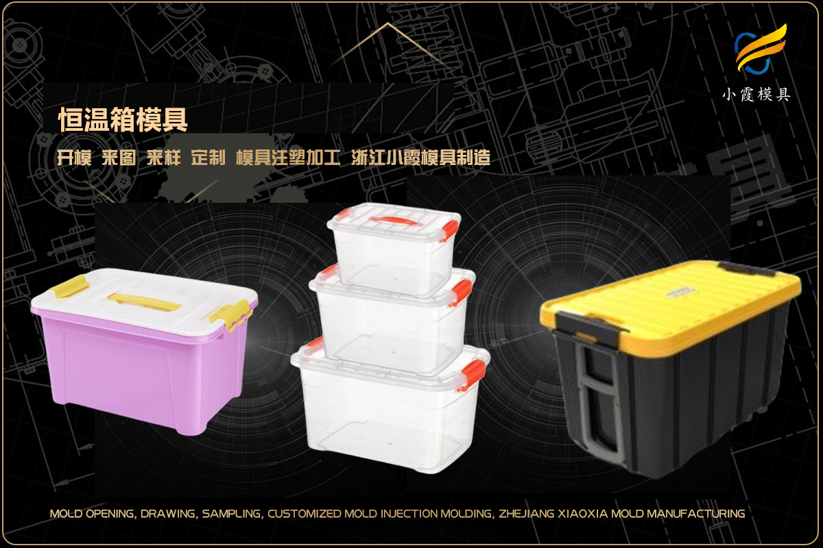 注塑模具厂家联系方式