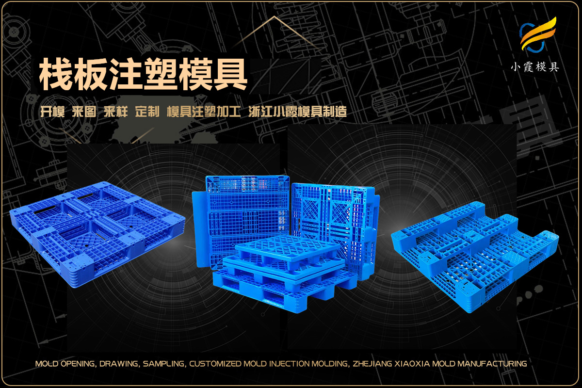 注塑加工厂家