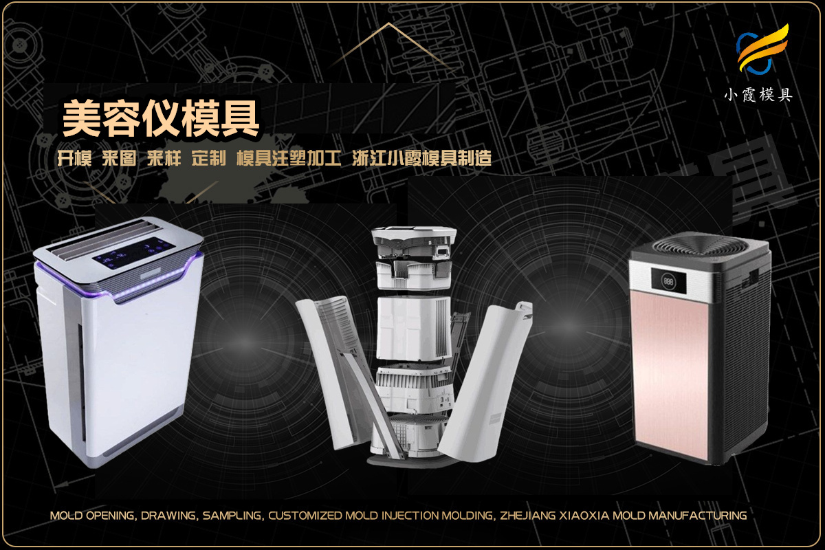 注塑加工厂家