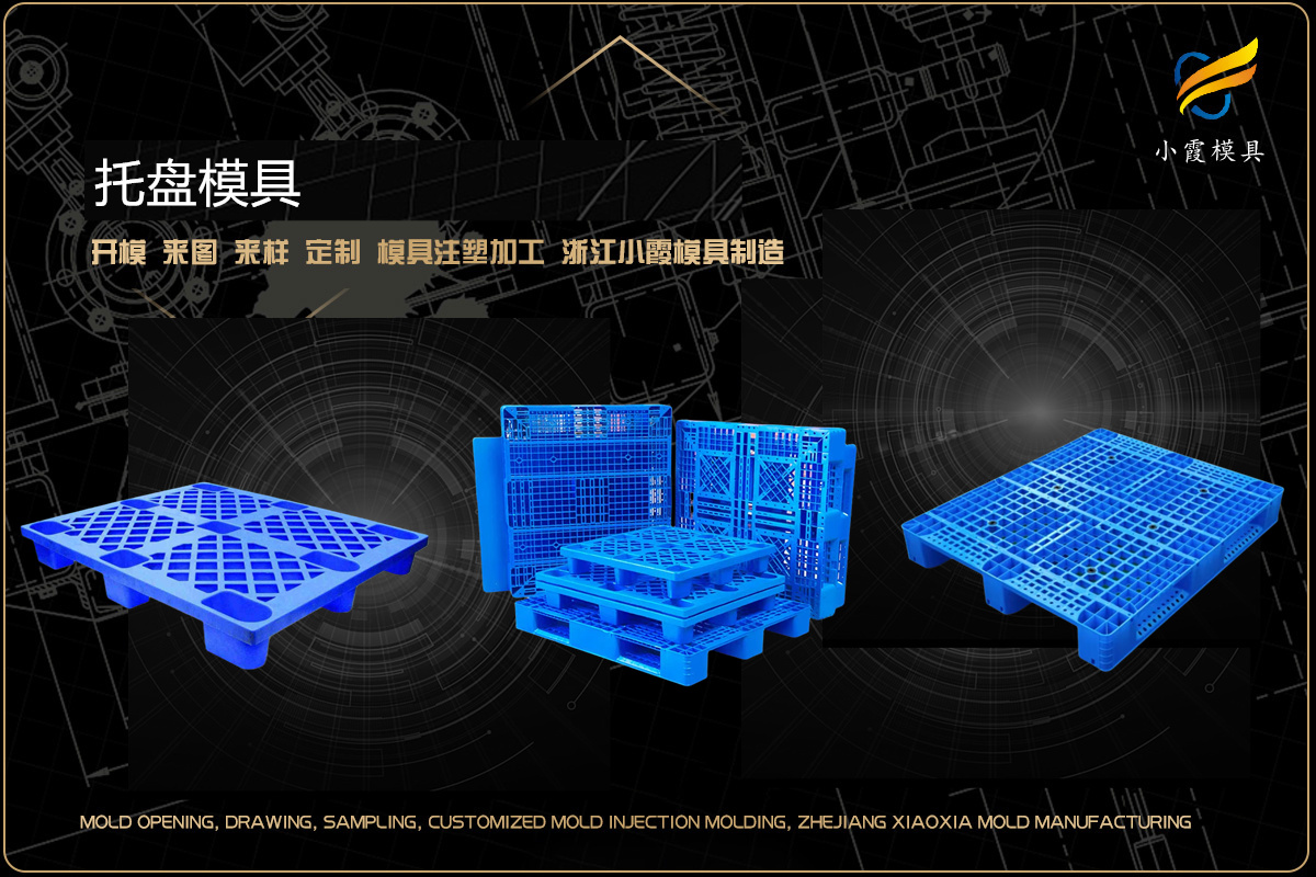 注塑加工厂家