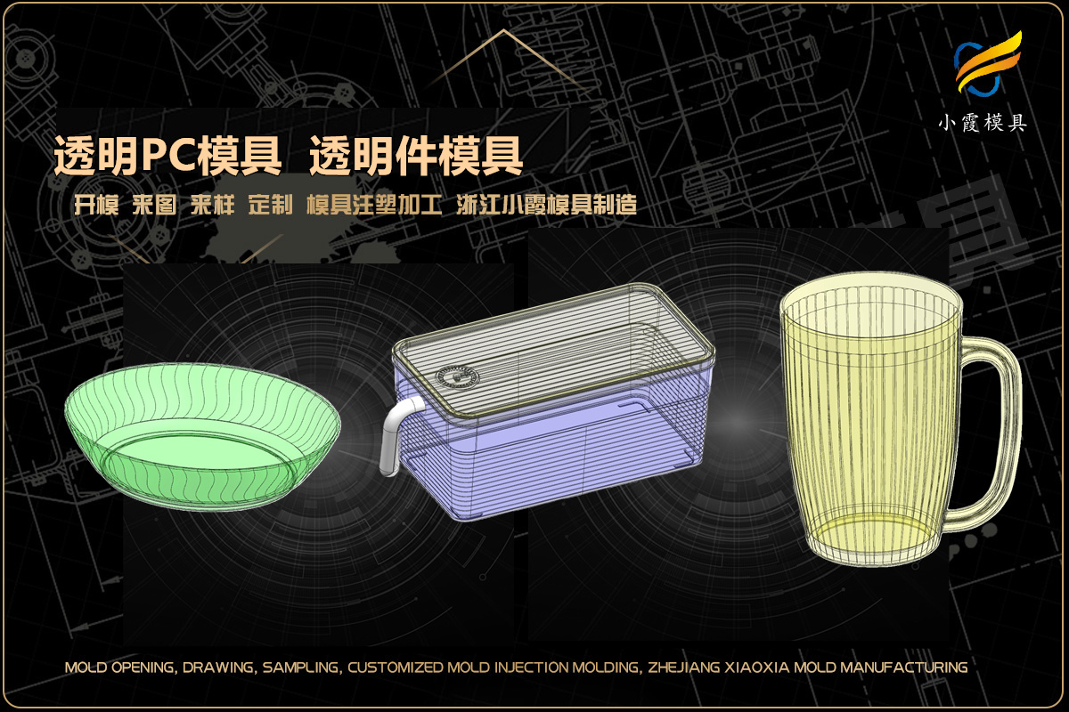 注塑加工厂家