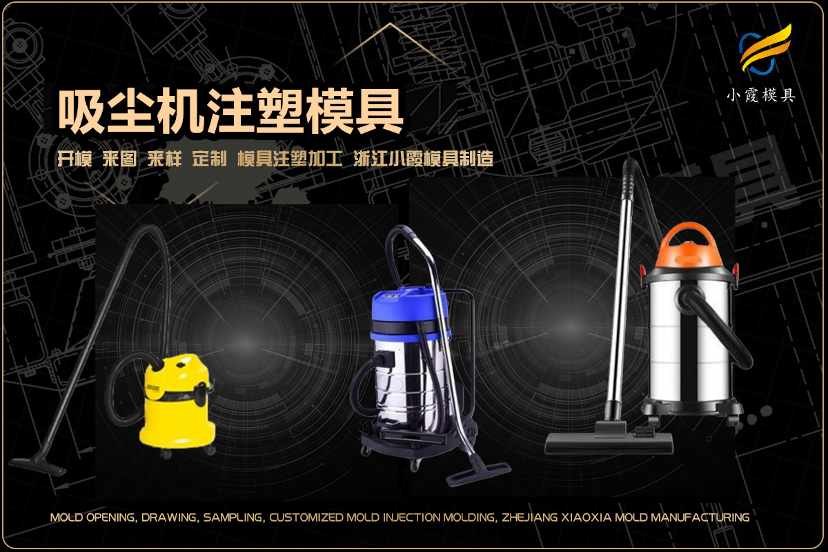 注塑厂家