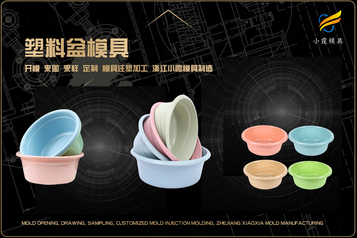 注塑厂家