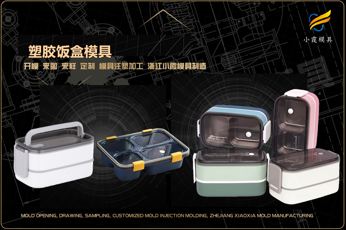 塑胶模具加工工厂