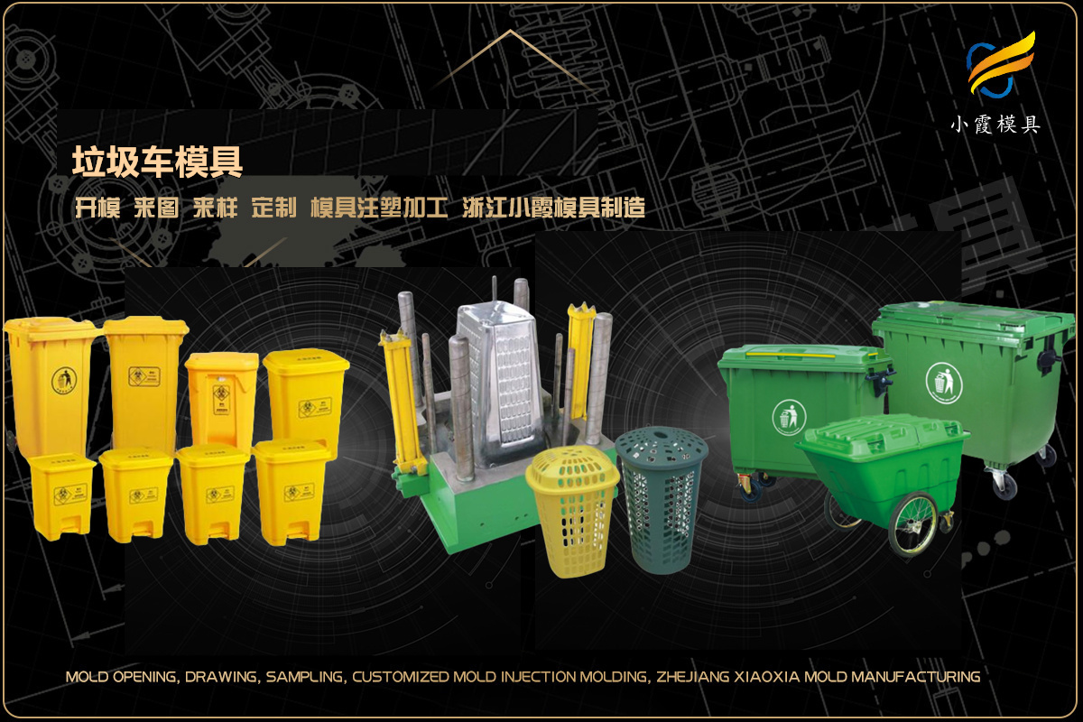 塑胶模具公司