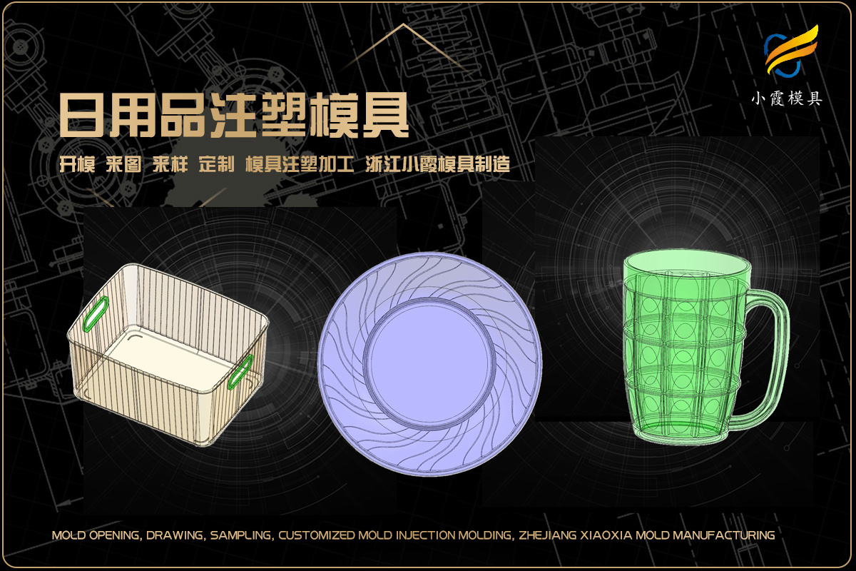 大型塑胶模具厂