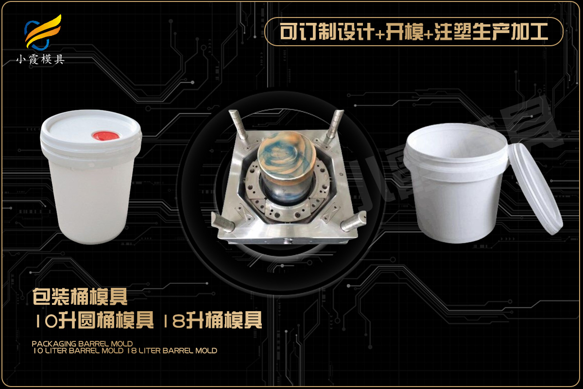 塑胶模具生产制造