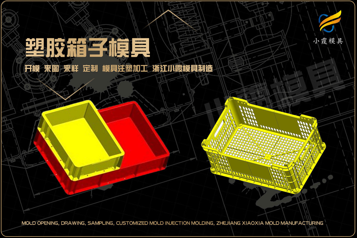 台州注塑工厂