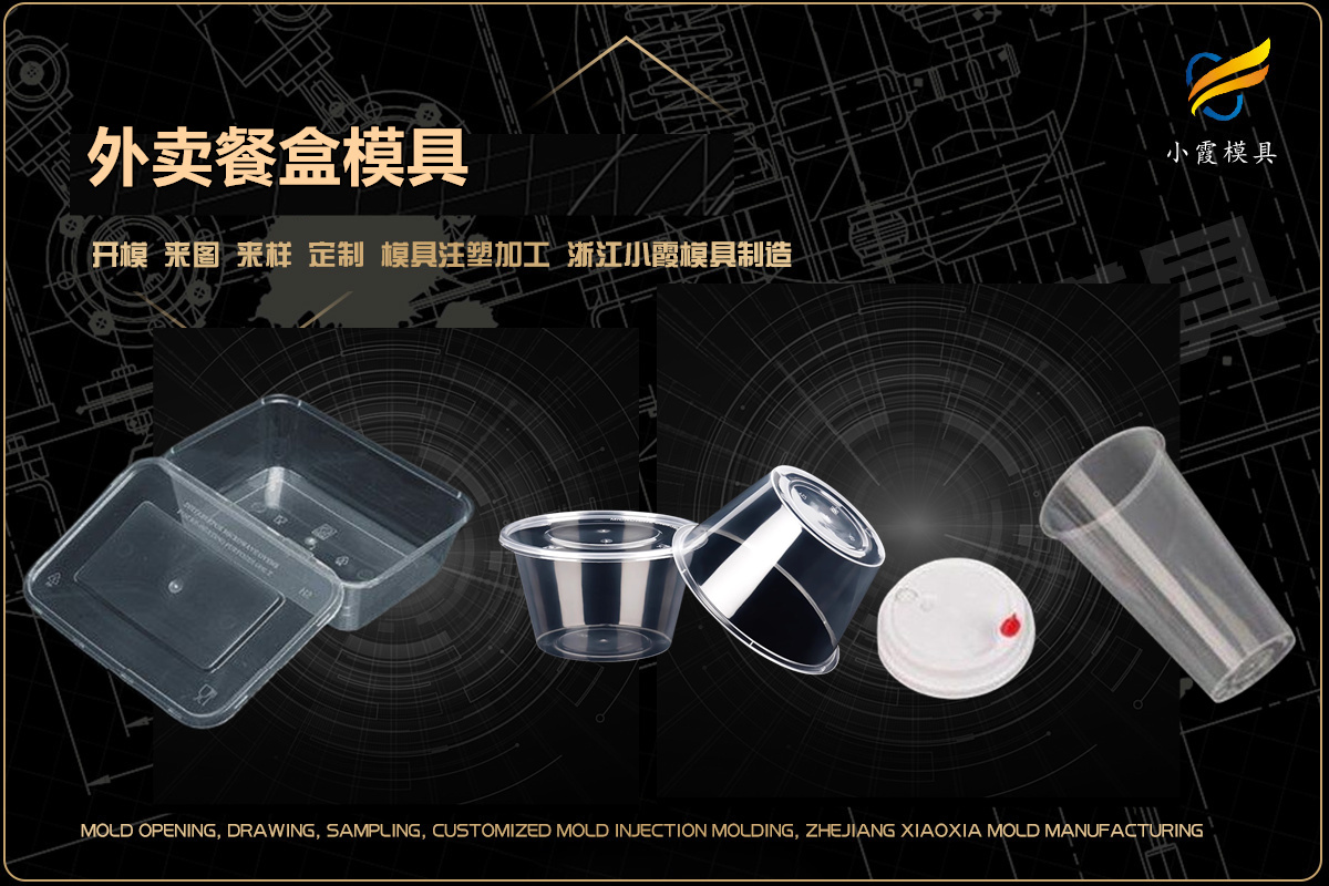 台州注塑工厂