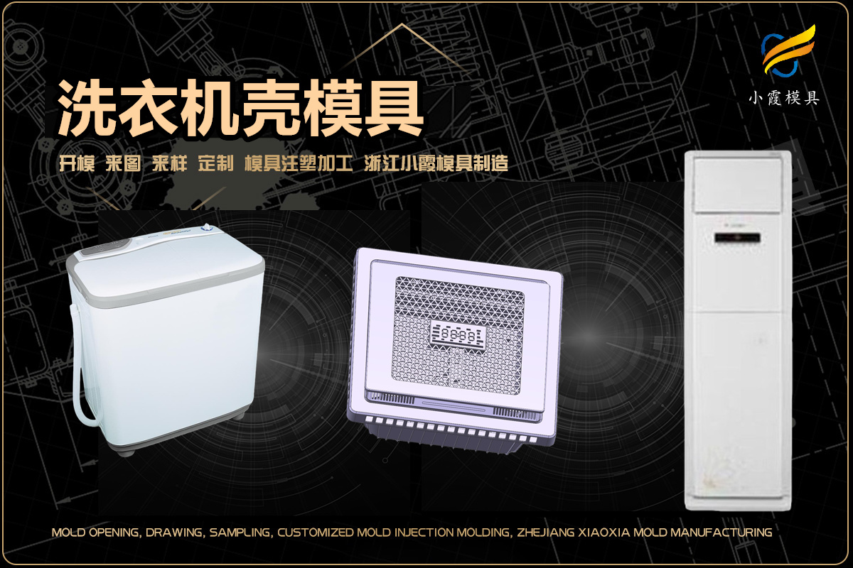 台州注塑工厂
