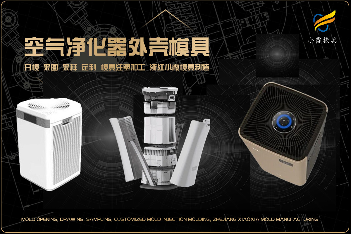 台州注塑工厂