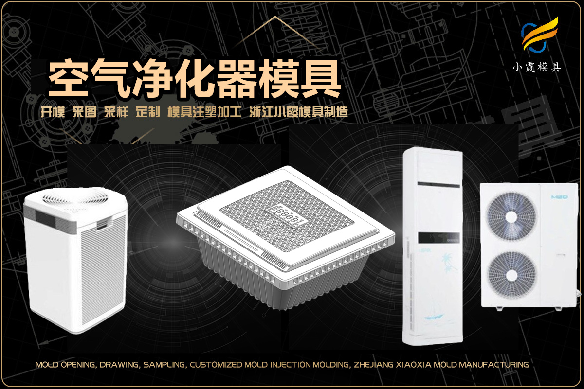 注塑生产厂家