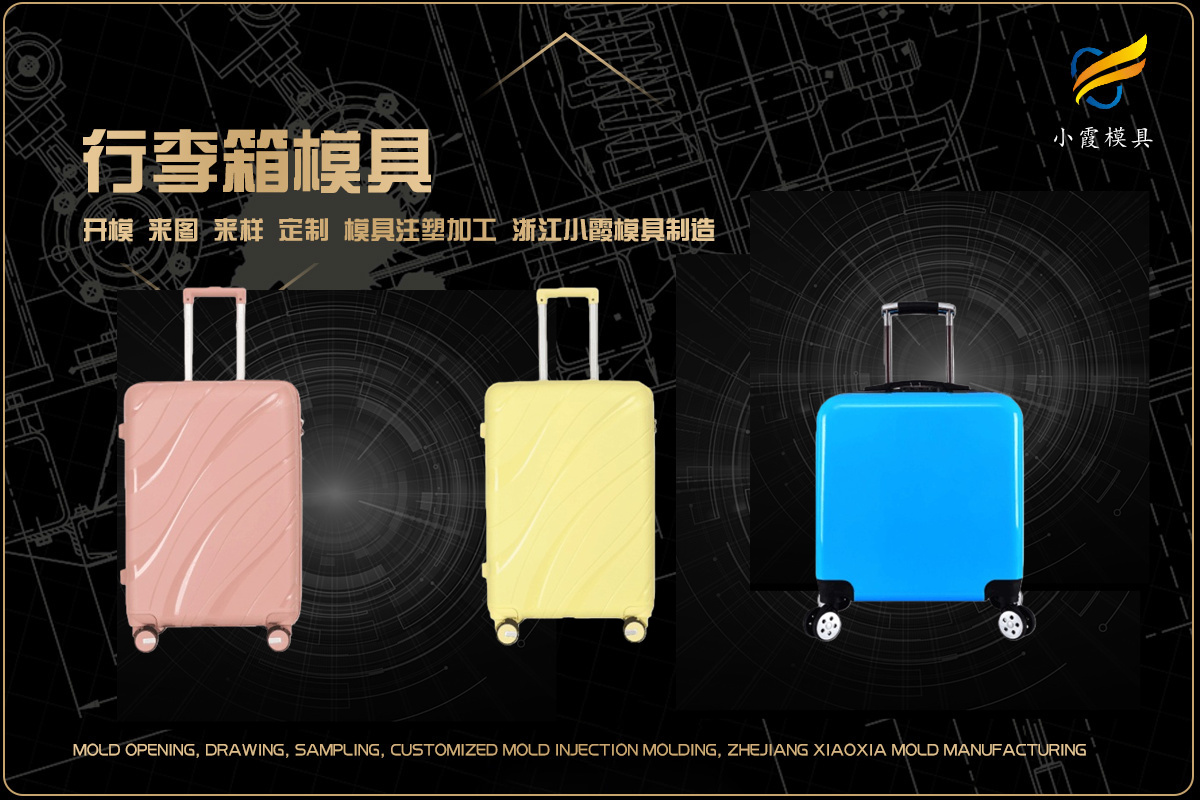 塑料模具生产制造