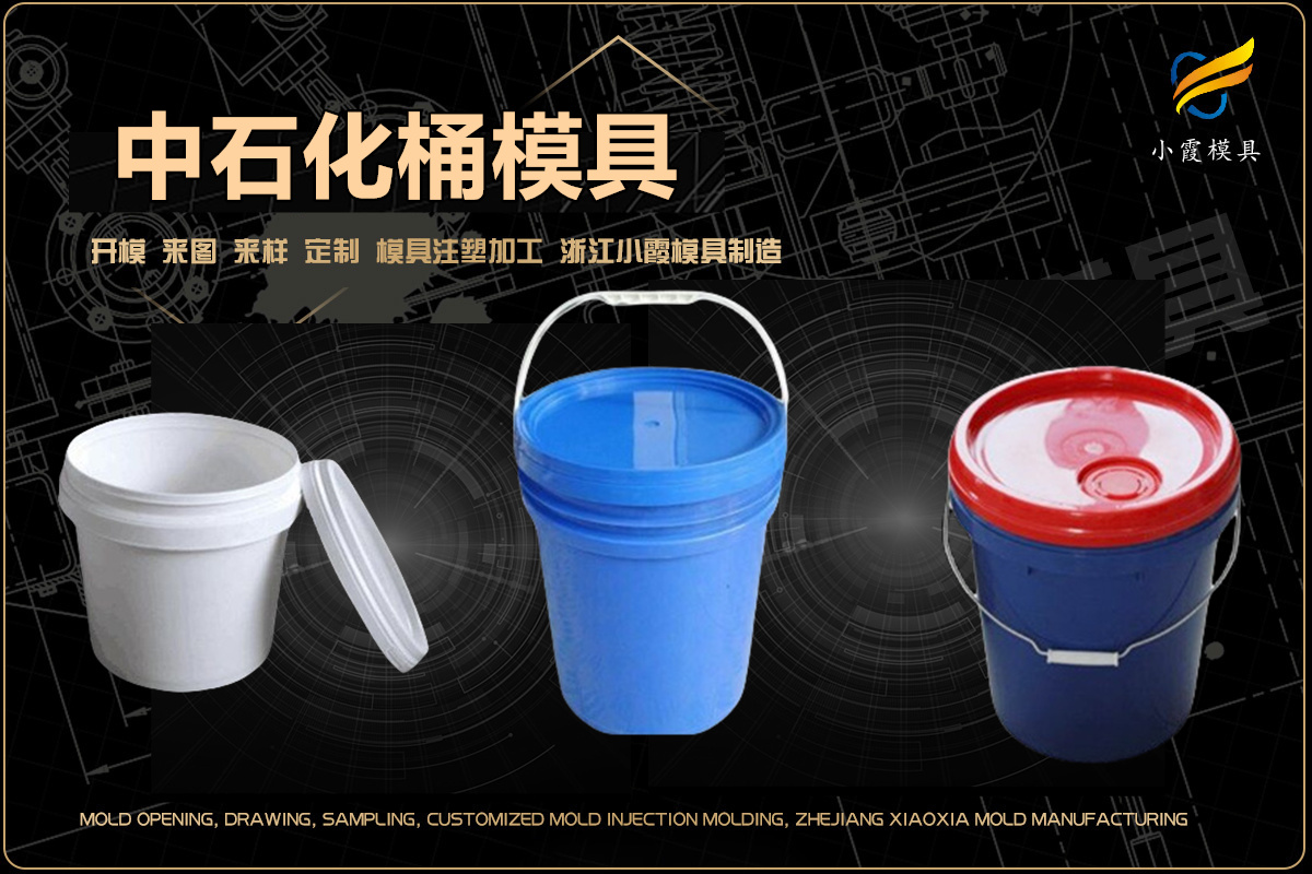 注塑模具制造生产厂