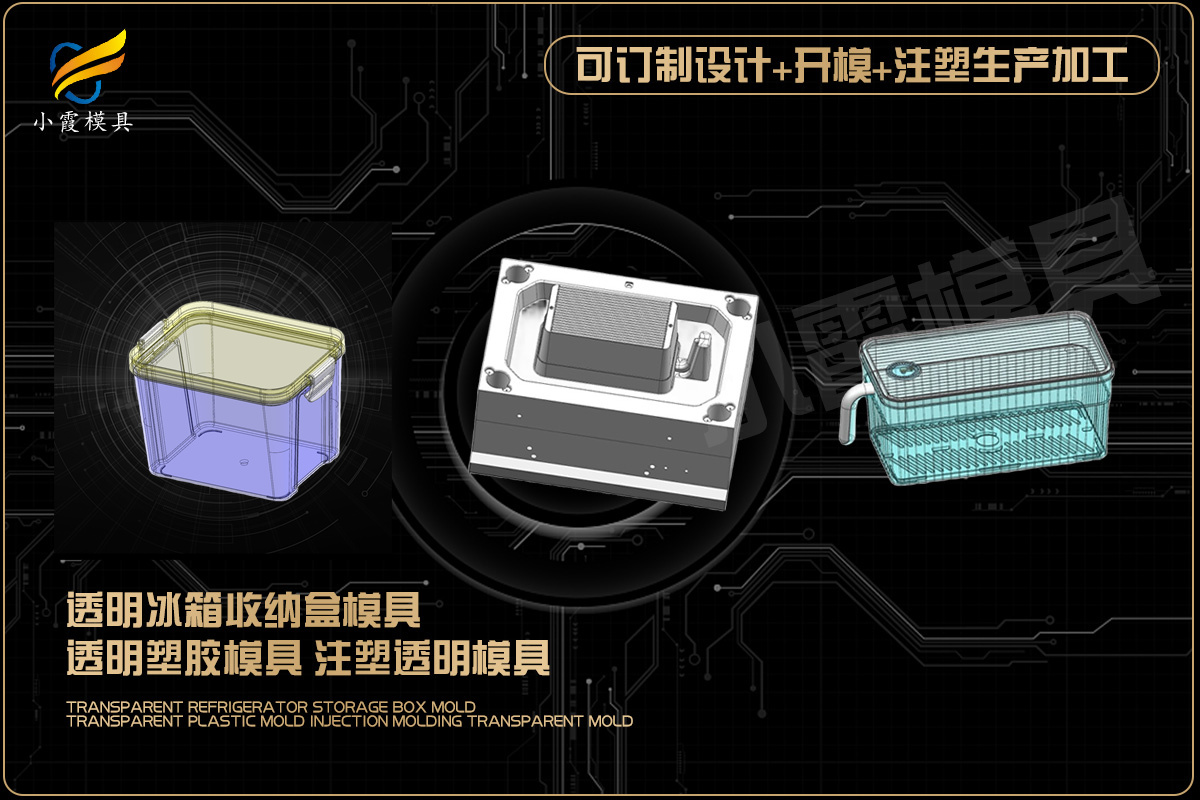 台州注塑模具