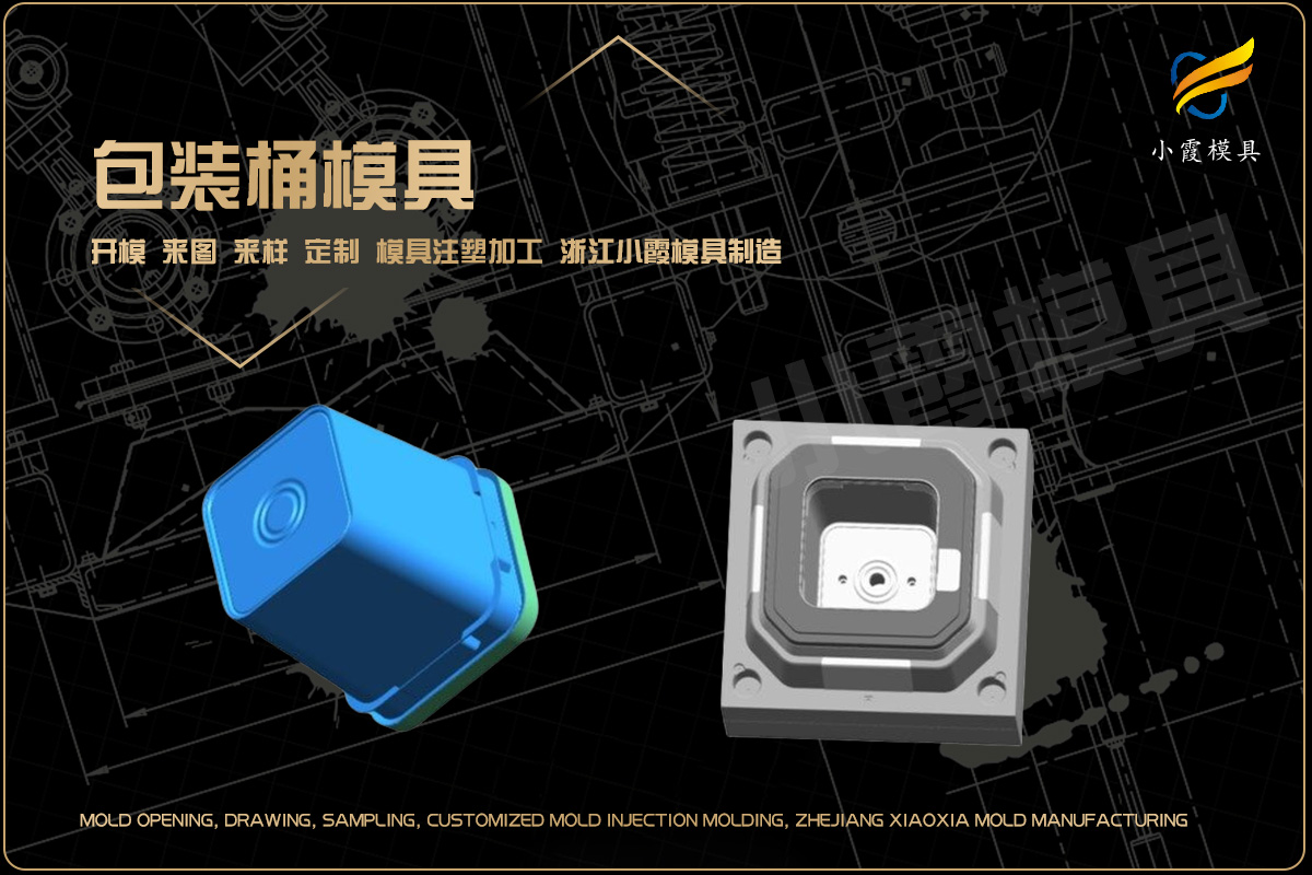 模具制造与设计