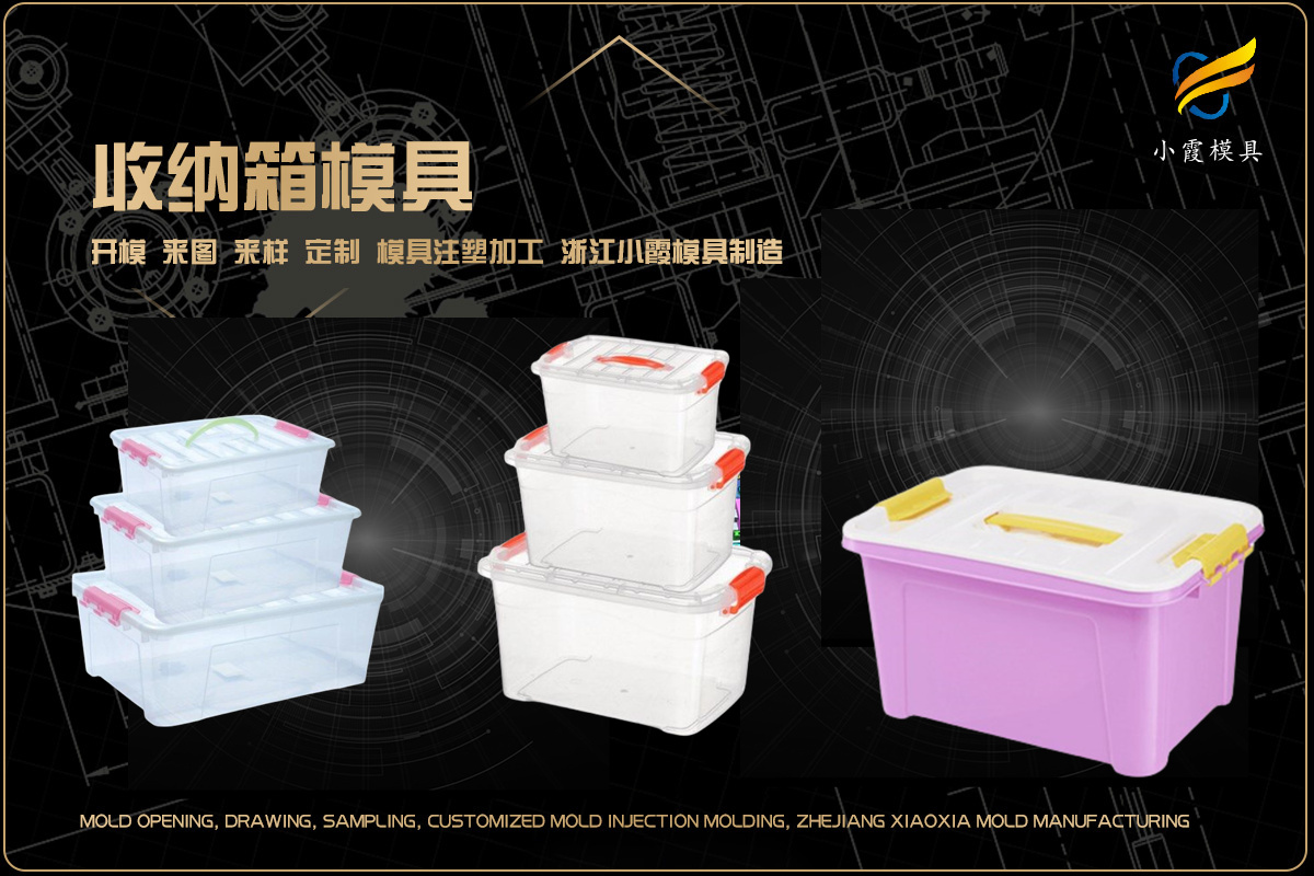 中国模具公司排名