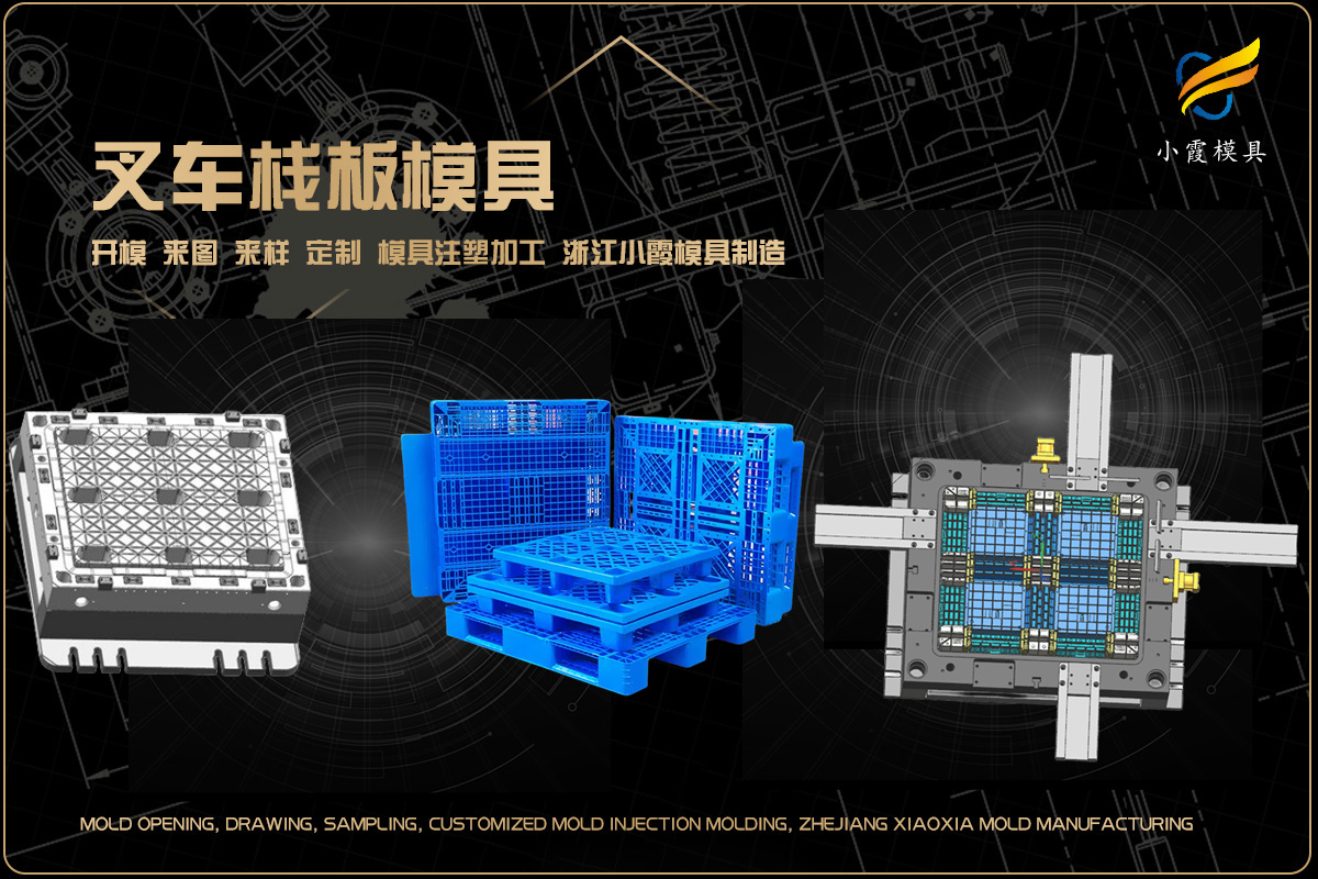 大型注塑模具厂
