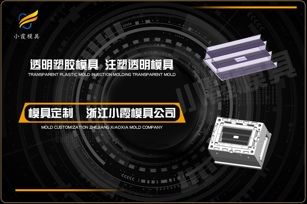 黄岩塑料模具厂排名