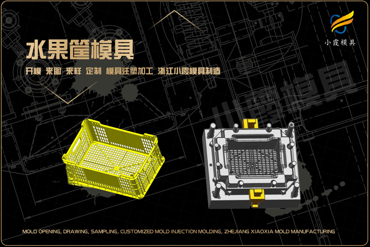 注塑件注塑加工