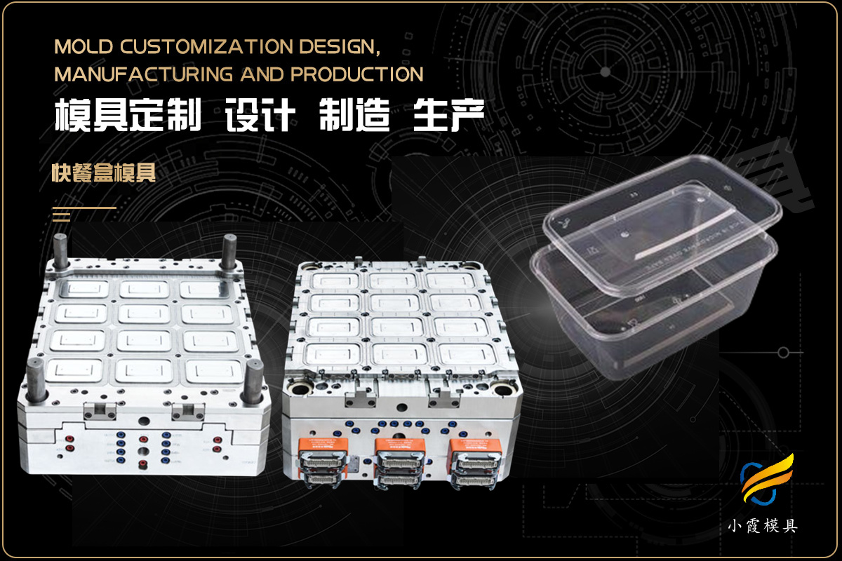注塑注塑模具