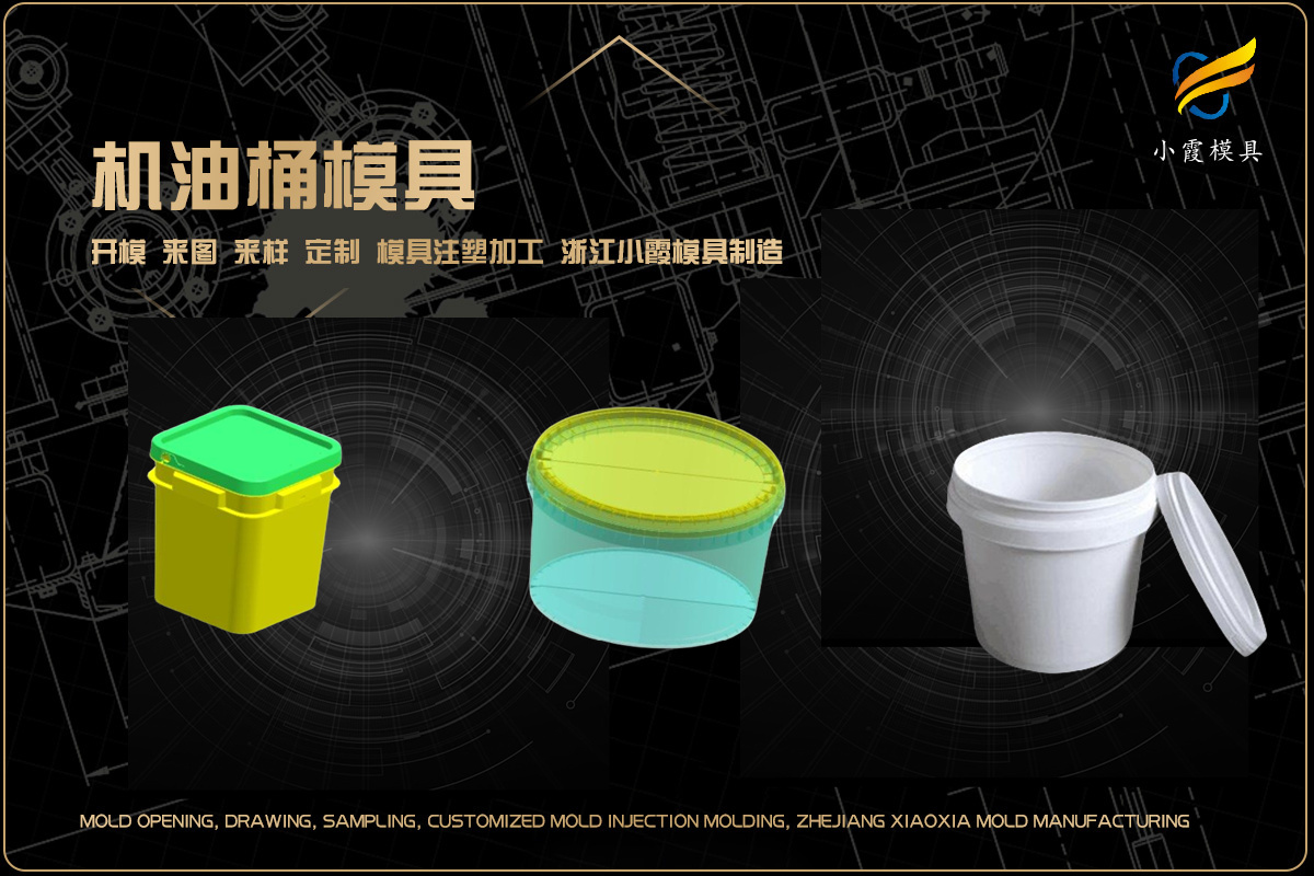 注塑注塑模具