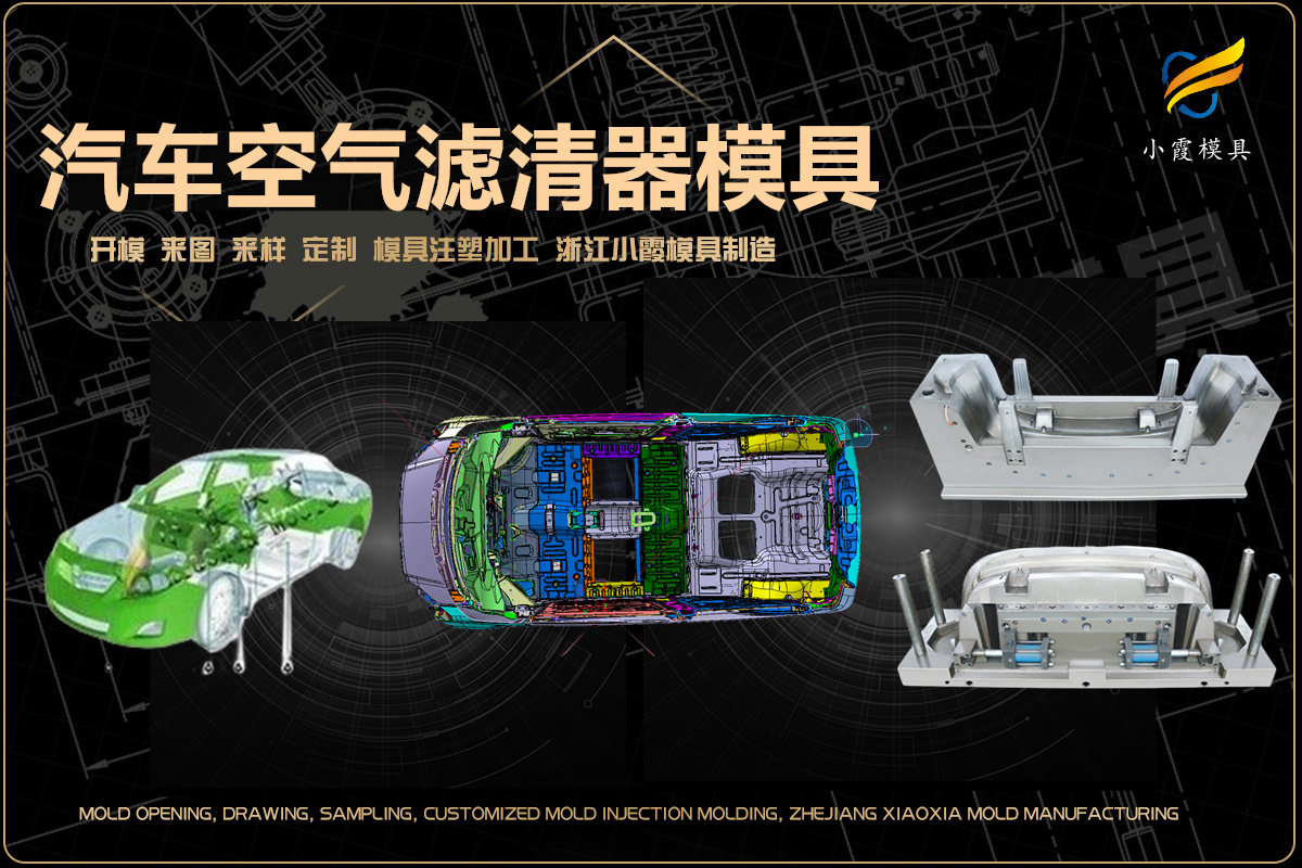 模具结构基本常识