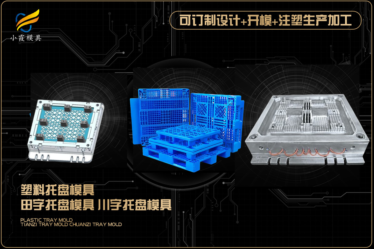 注塑制品
