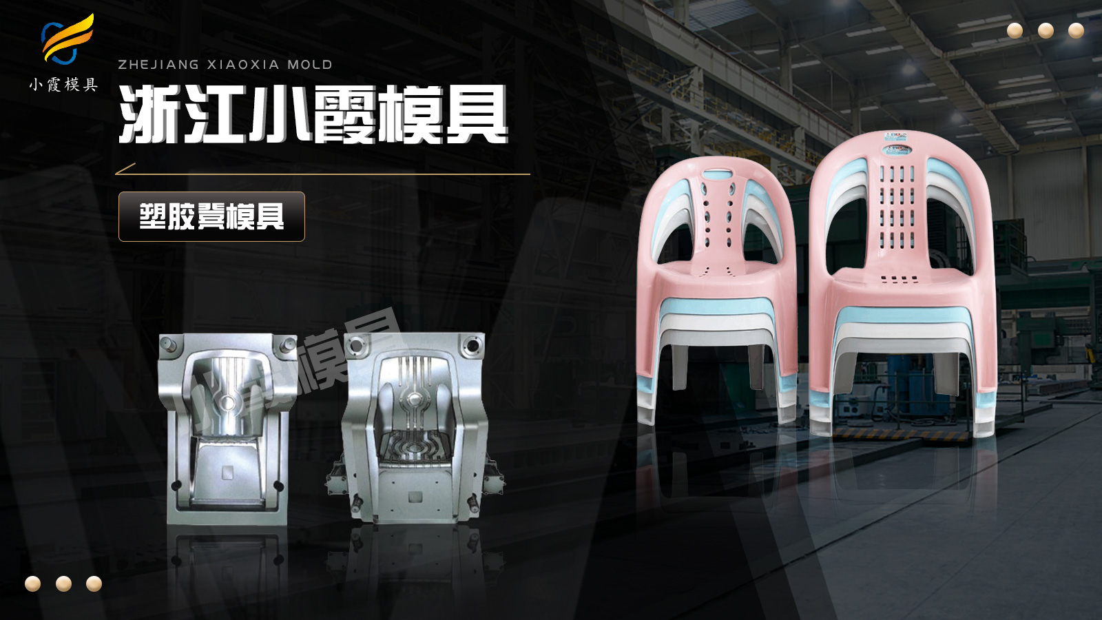 注塑制品