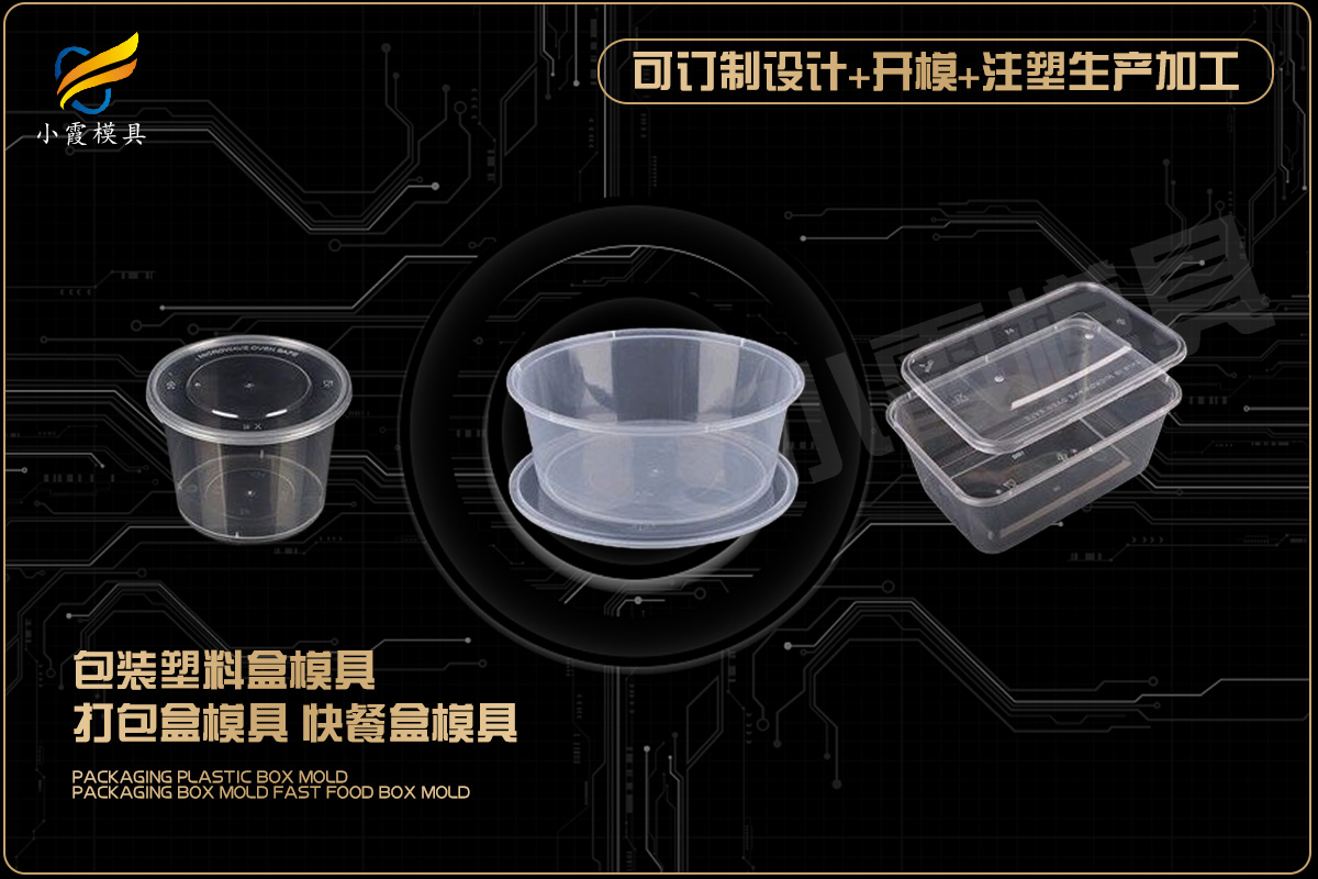 注塑件注塑加工