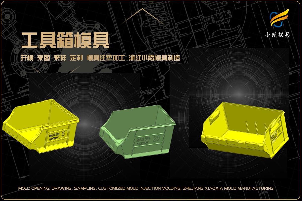 注塑件注塑加工