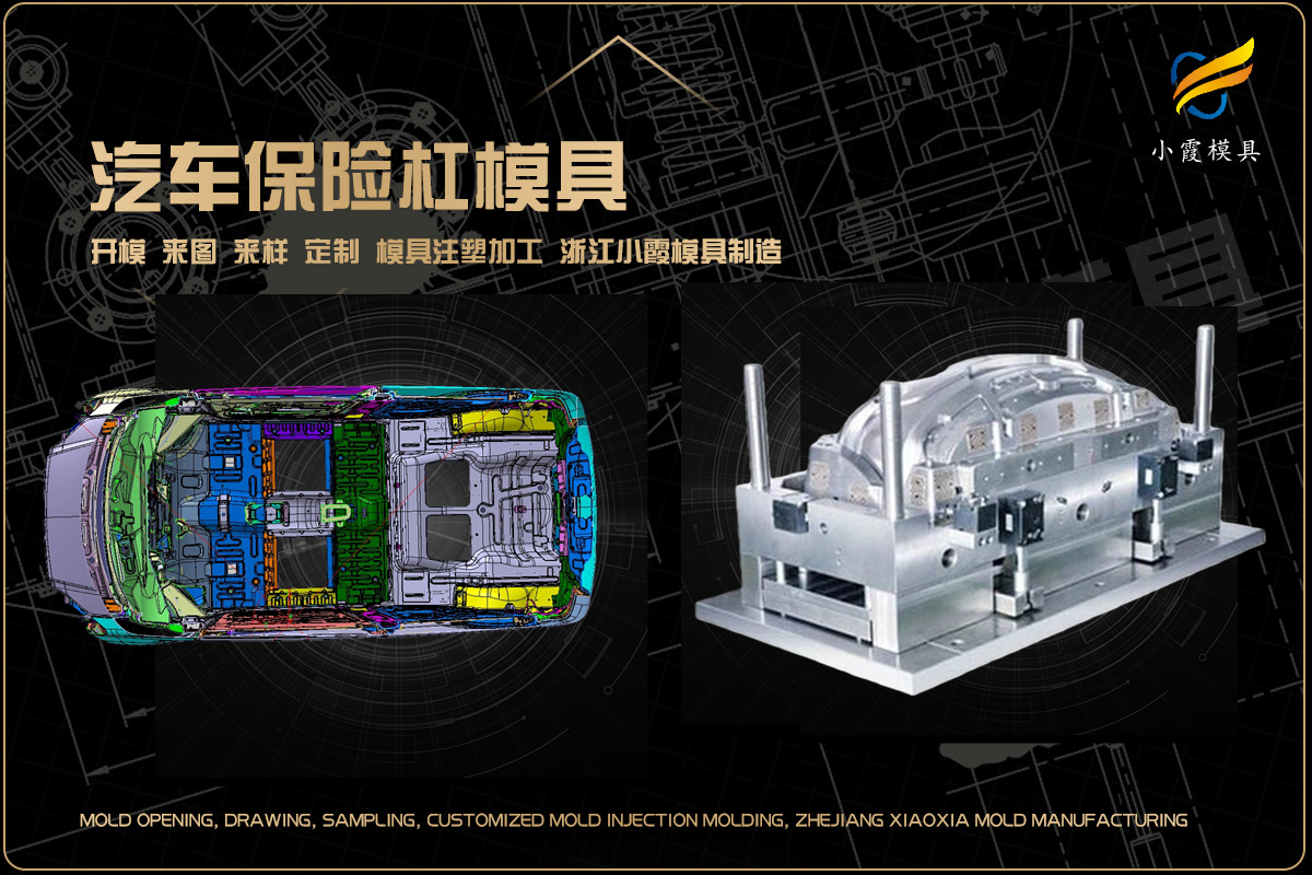 注塑件注塑加工