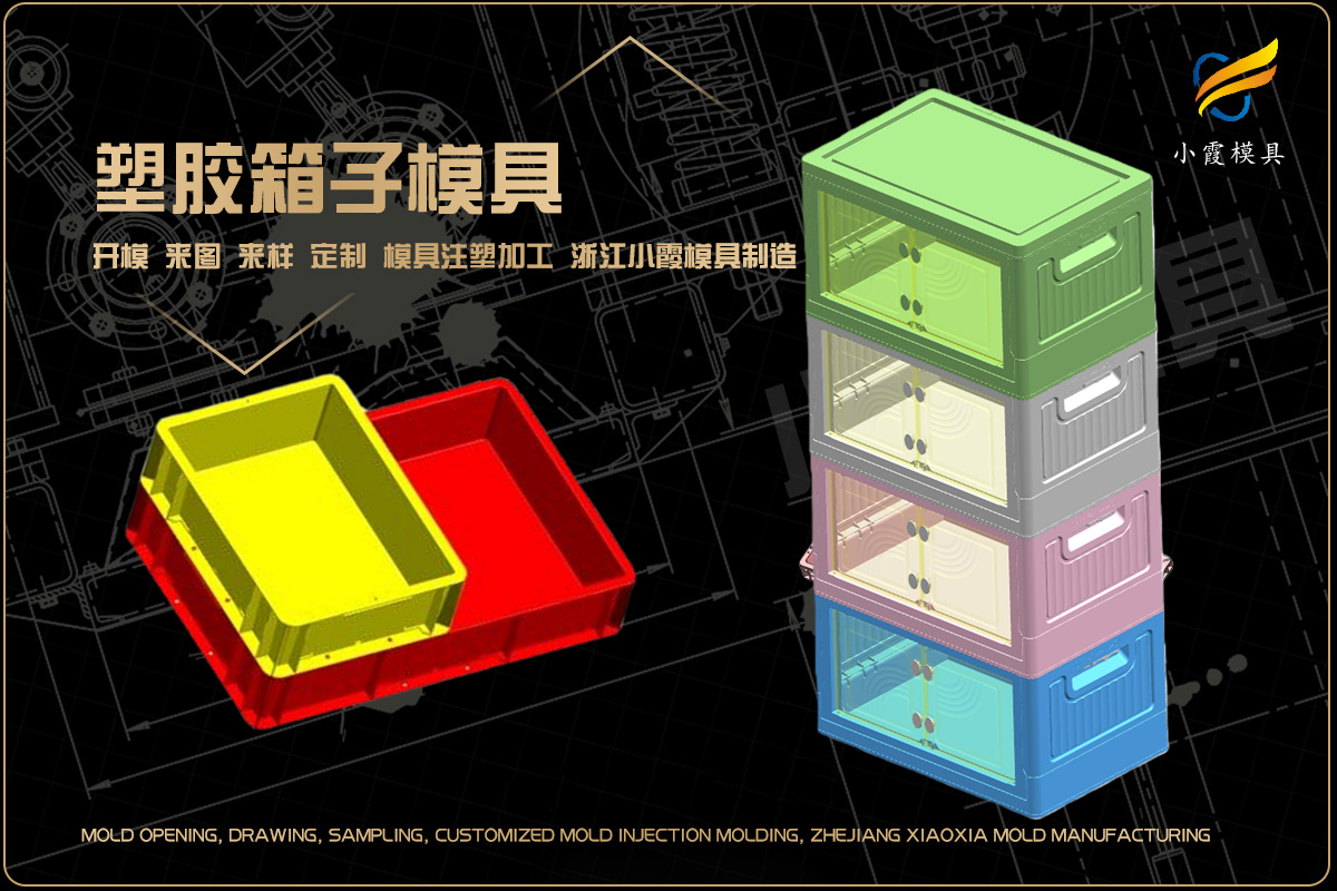 做模具公司