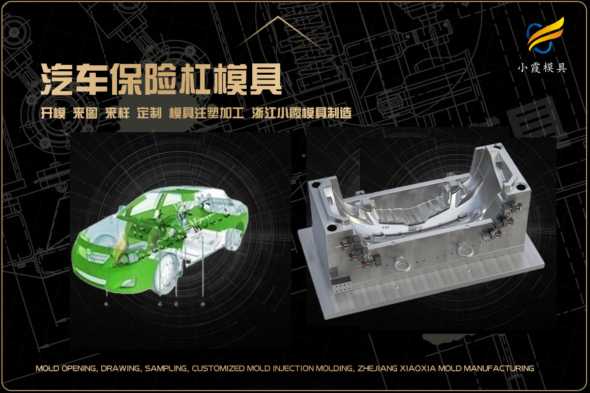 模具制作方法