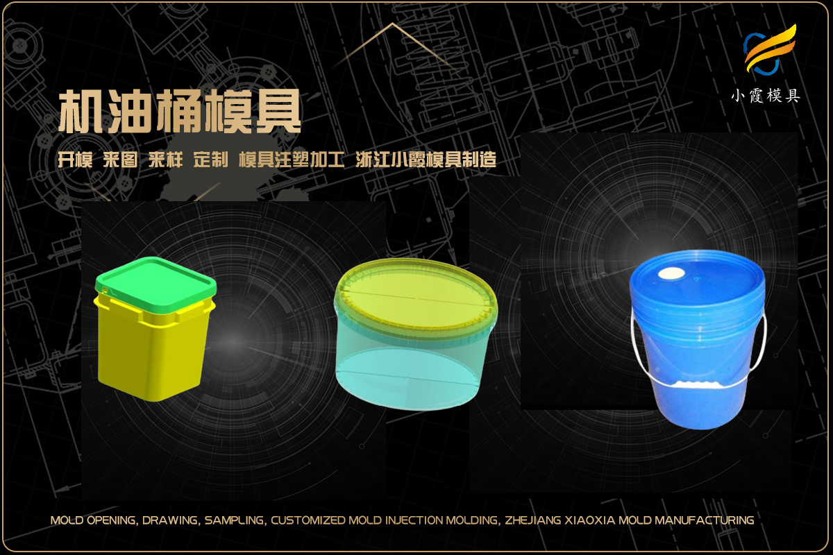 加工塑料模具厂