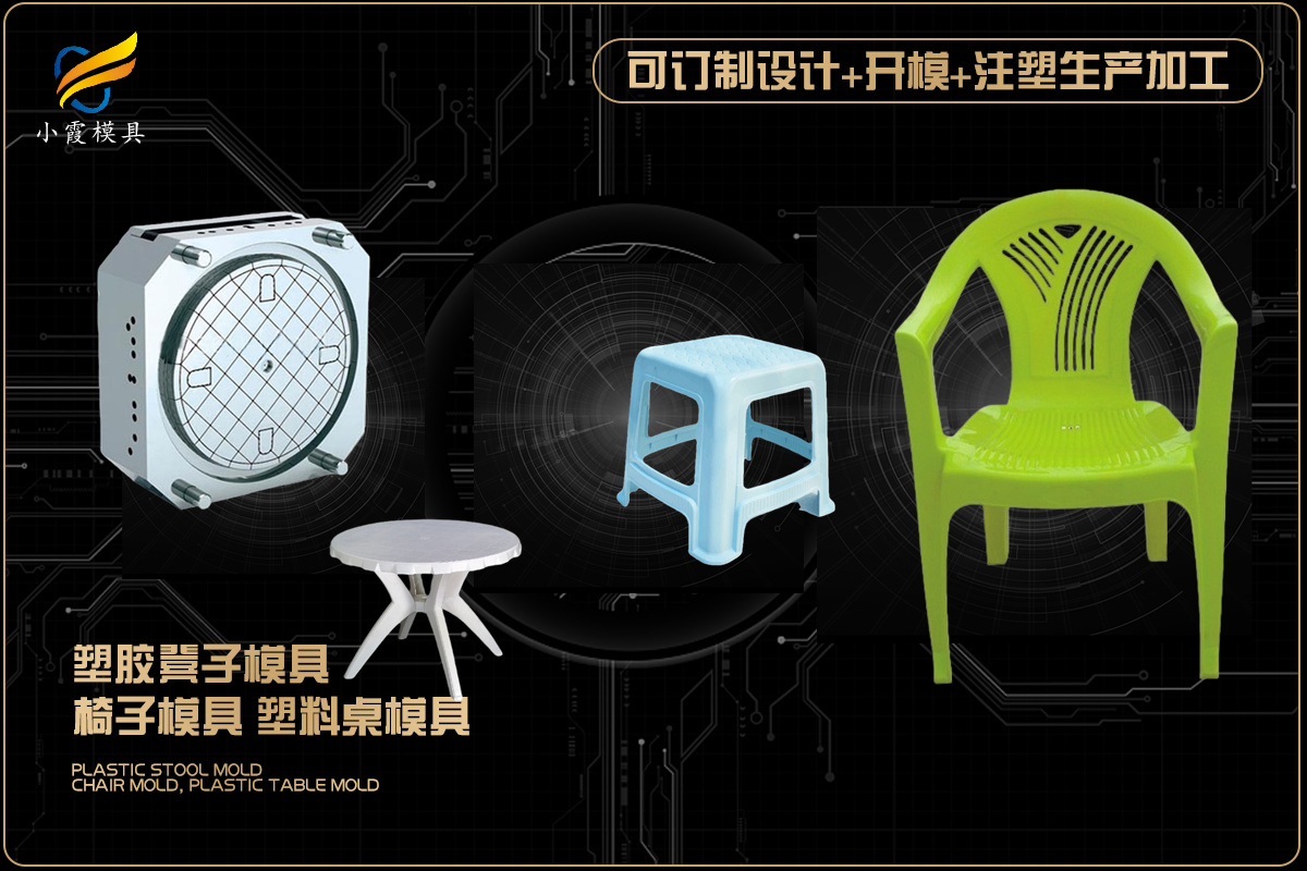 注塑模具工厂