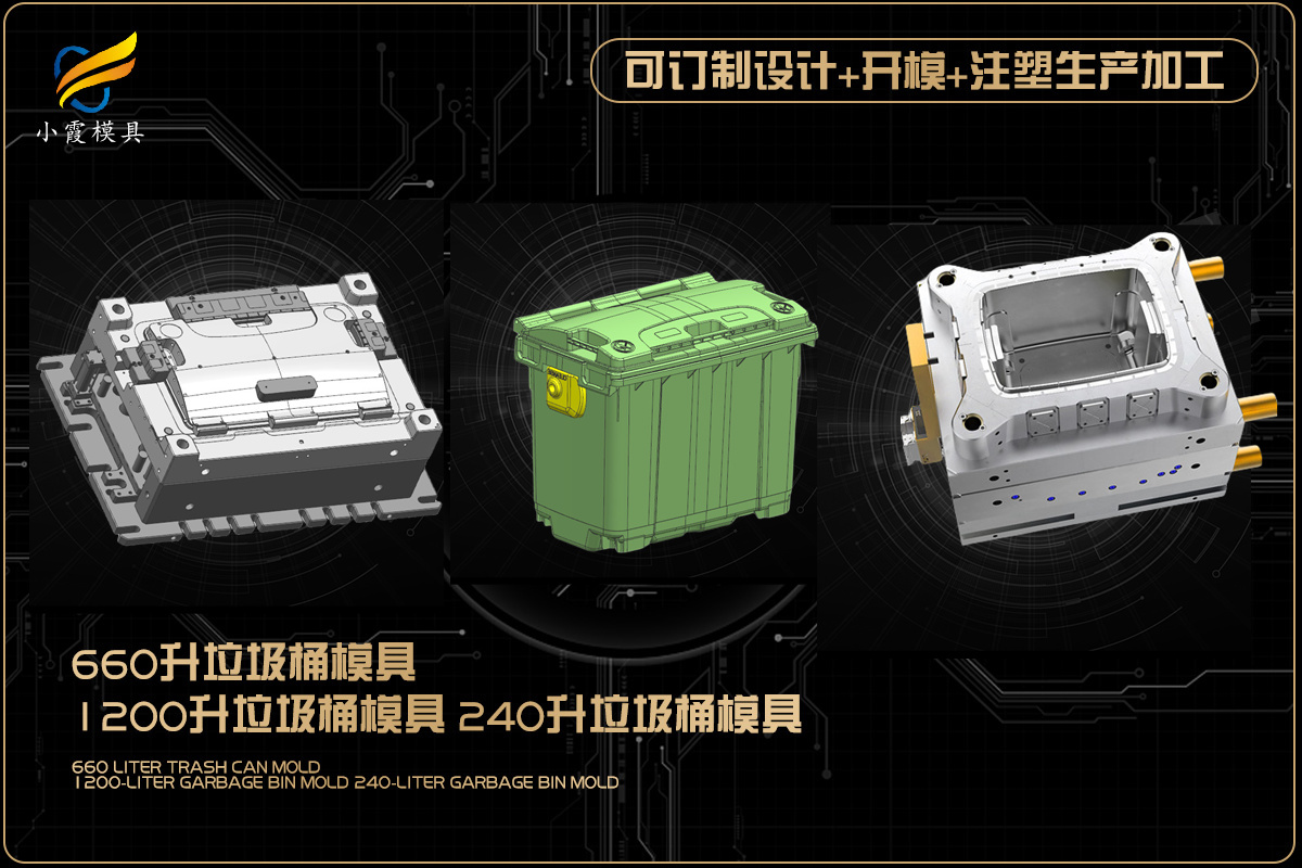 注塑模具企业