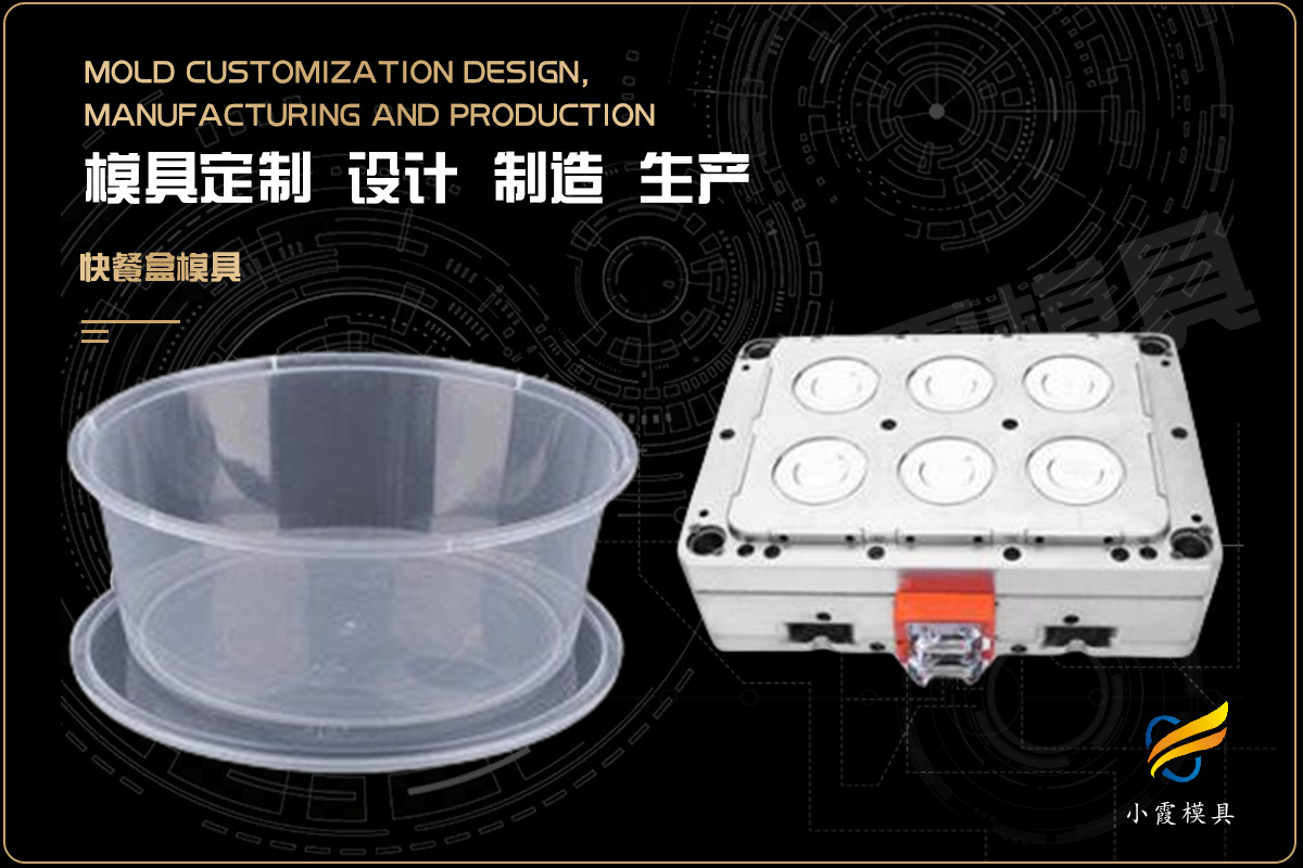 模具制作加工厂家