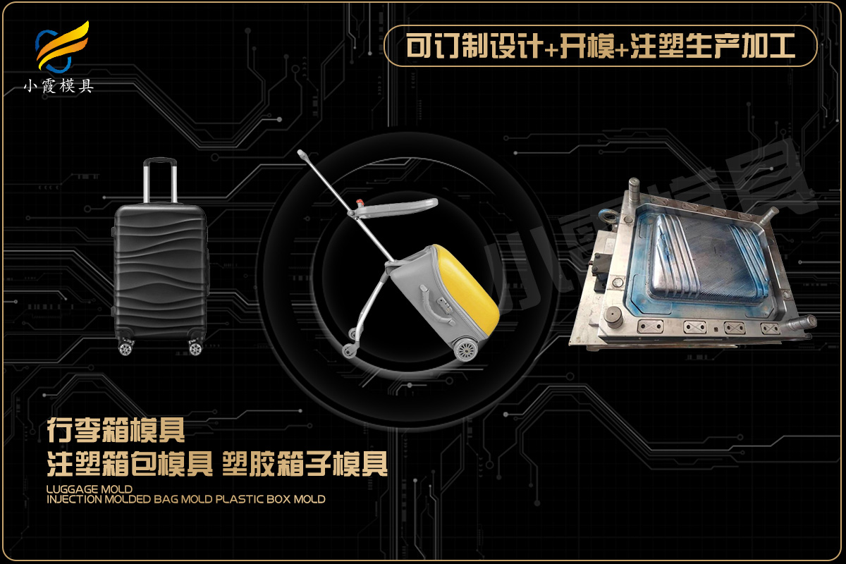 模具结构基本常识